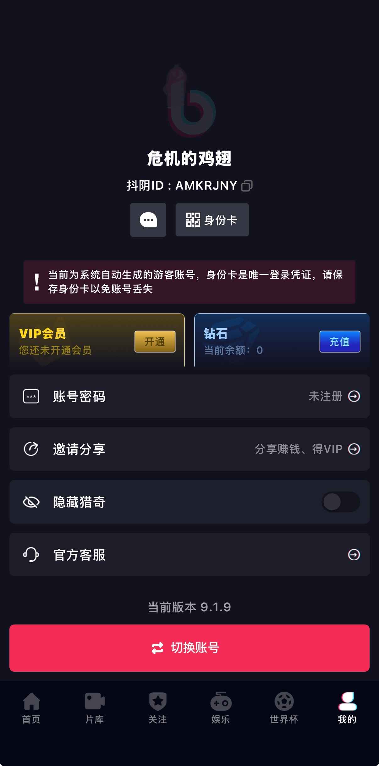抖阴APP中心